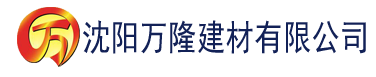 沈阳秋霞理论片在线看建材有限公司_沈阳轻质石膏厂家抹灰_沈阳石膏自流平生产厂家_沈阳砌筑砂浆厂家